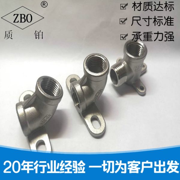 不锈钢304带底座固定弯头90度45度 内外丝底座弯头 4分 6分图片