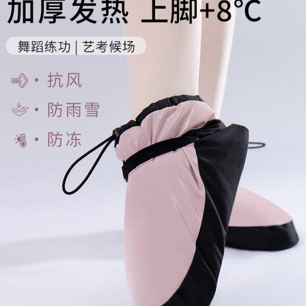 柠檬运动舞蹈保暖鞋成人女冬季加绒热身跳舞棉鞋芭蕾舞练功保暖靴