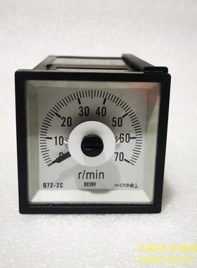 长城电表厂 Q72-ZC 70r/min 10V 直流转分表 广角度 张丝 72X72