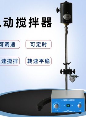 JJ-1精密增力电动搅拌器实验室搅拌机60w90w100w160w200w300w