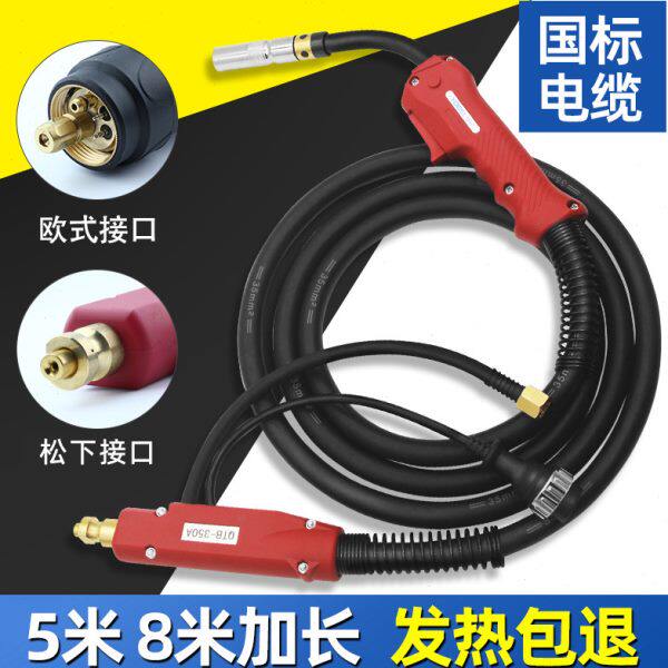 二保焊枪5米焊把线适用松下气保焊枪350二保焊机配件500A加长总成