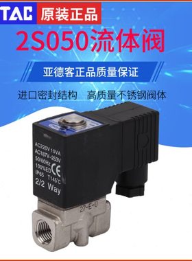亚德客流体电磁水阀2S030-08 050-15 2S150-15 2S200-20 2S250-25