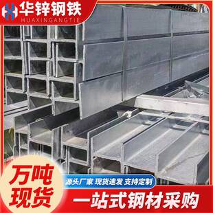 H型钢佛山现货Q235B黑料h字钢承重柱钢结构型材热轧钢梁镀锌H型钢