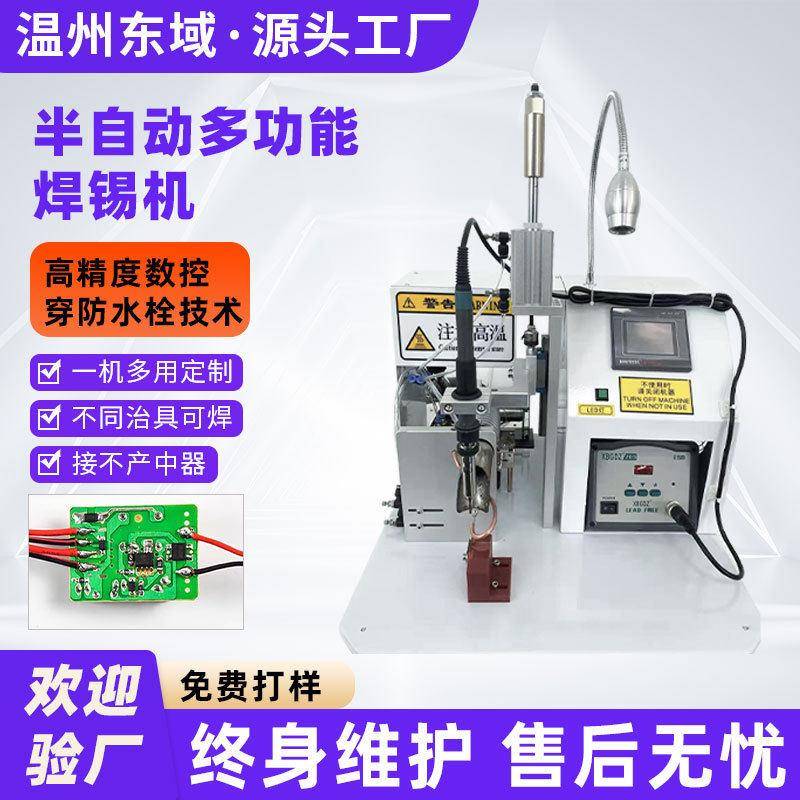 充电器线束加工设备焊接机平焊斜焊连接线苹果数据线自动焊锡机