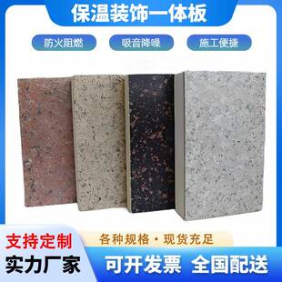 外墙保温装饰一体板水包水砂氟碳漆陶瓷薄板耐高温耐火复合岩棉板