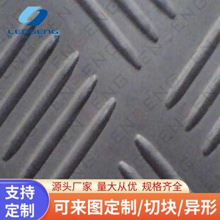 橡胶板五杠橡胶板绝缘橡胶板防滑橡胶板五道杠胶皮厂家供应