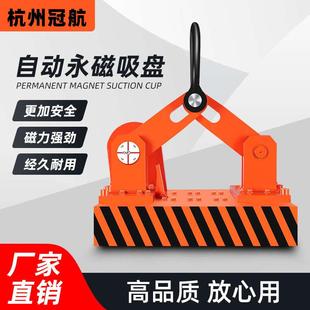 自动起重永磁吊1t2tt5t10吨磁铁强磁吸盘自吸式 磁力吊永磁起重器