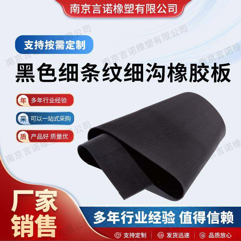 防滑橡胶板减震垫弹性橡胶垫细条纹胶皮橡胶缓冲垫厚防震机械垫块,橡塑材料及制品,橡胶片/橡胶板,淘宝优惠券,粉丝福利购,淘宝优惠卷