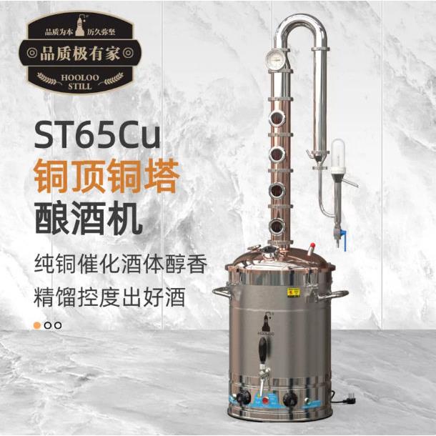 葫芦蒸馏纯铜酿酒机酿酒设备家用小型酿酒机蒸馏器蒸酒器白酒洋酒