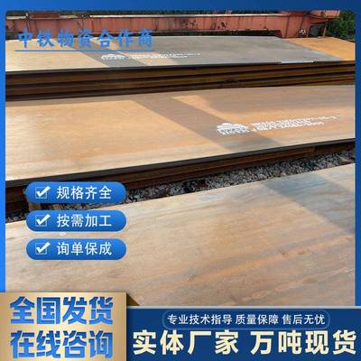 现货Mn15cr1Mn13NM400NM500耐磨板厂家Q460CQ550DQ690D高强板切割