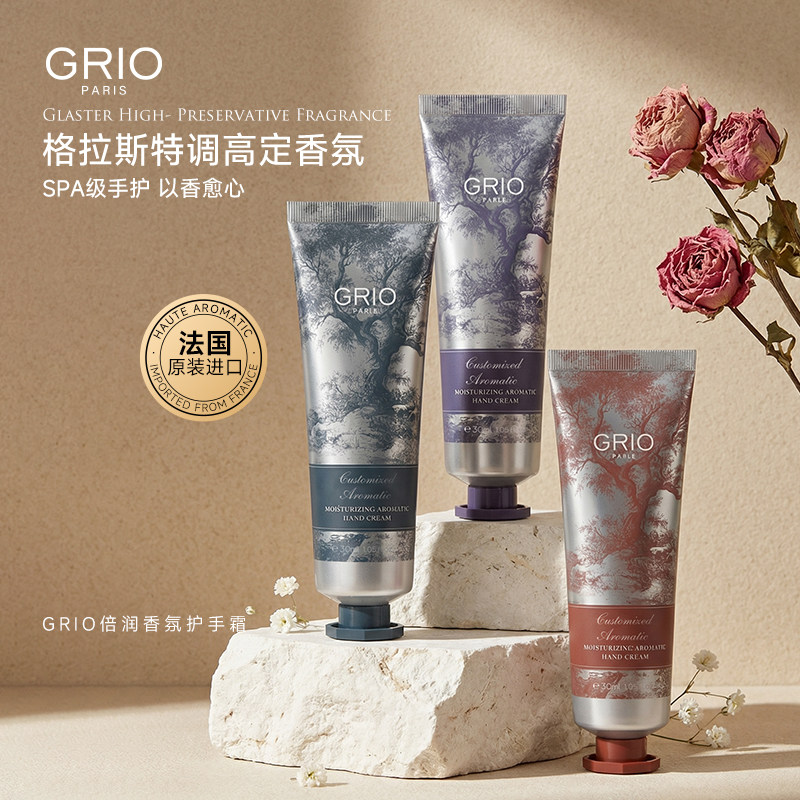 【七夕礼物】GRIO香氛护手霜保湿舒缓紧致抗皱持久留香手部护肤女
