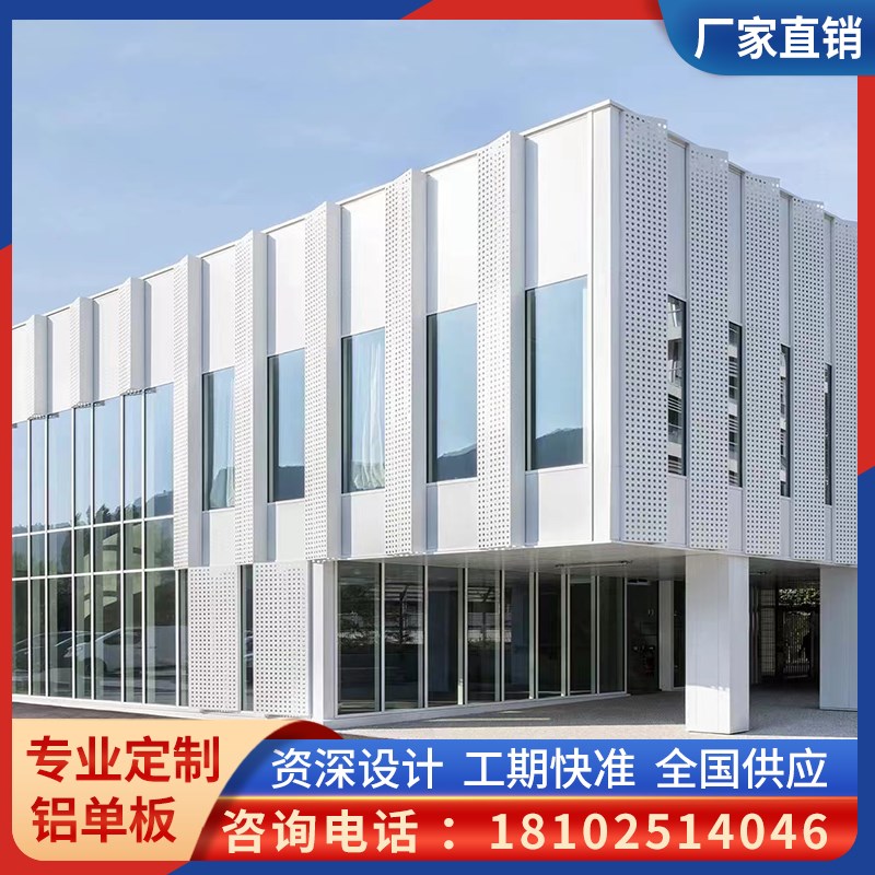 冲孔铝单板幕墙造型门头t室内天花吊顶艺术背景墙雕花铝板加工定