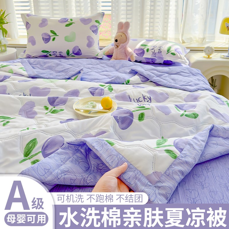 夏凉被夏季空调被可机洗水洗夏天薄被子单I人学生宿舍2025新款夏