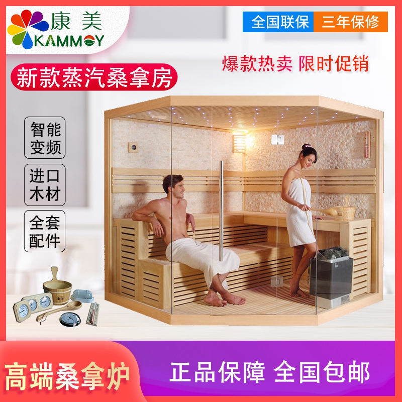 康美定制远红外家用移动汗蒸房发汗箱熏蒸机木质浴V箱蒸汽炉桑拿
