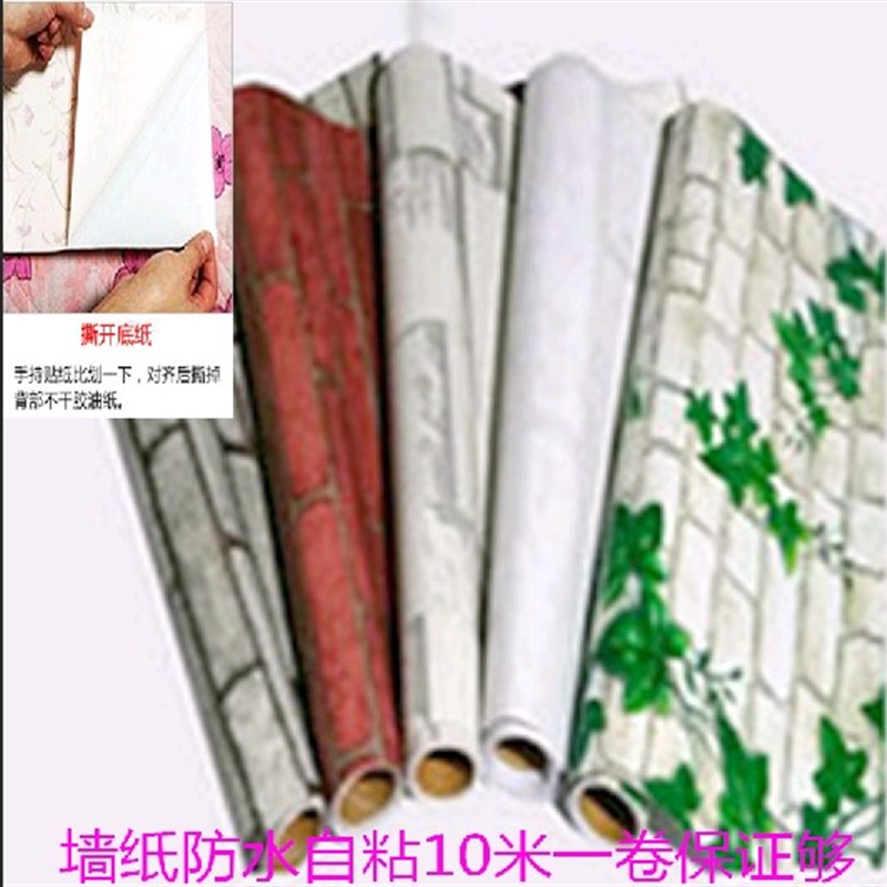 自粘宿舍a砖清新淡雅10米防水木纹贴纸复古怀旧墙纸客厅加厚壁纸