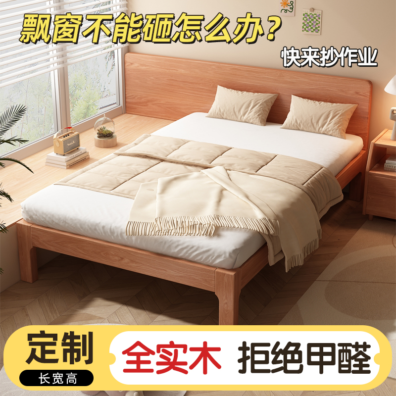 飘窗拼接床e定制飘窗加宽拼接床实木床排骨架1米5的窗台延伸衔接