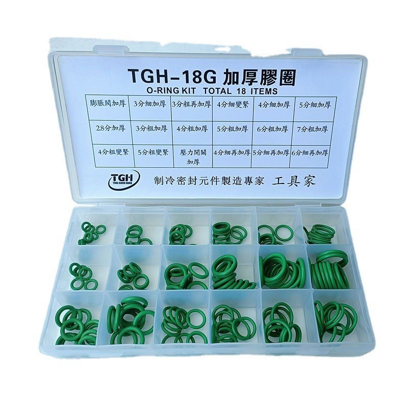 台湾工具家18格加厚加粗汽车空调密封胶圈 0形垫圈V密封件维修理
