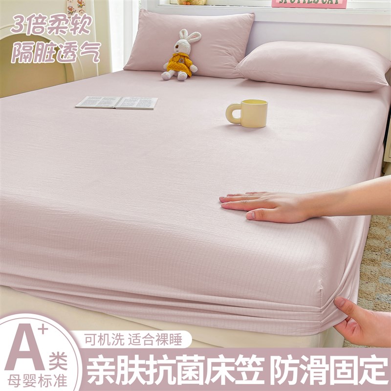 纯色双层纱床笠单件床罩三件套席梦思床垫保护套2025新.款床单防