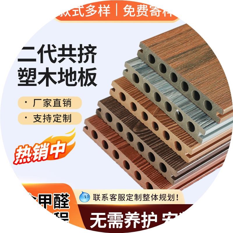 二代共挤塑木地板户外露台u自铺卡扣拼接别墅庭院阳台防腐室外仿