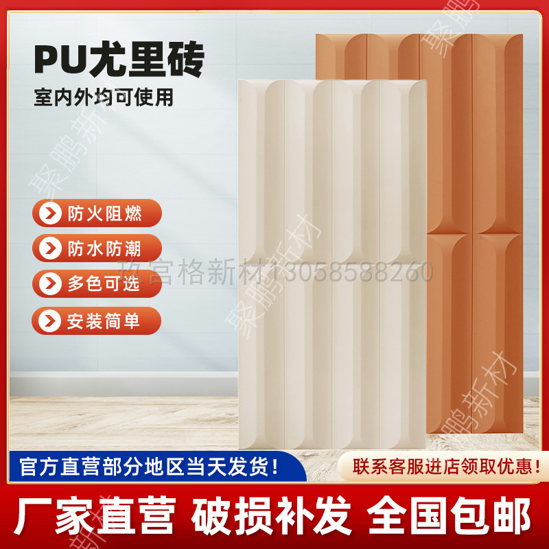 轻质水泥构件PU尤里砖石皮仿文化石网红H背景墙3D立体结构砖外墙