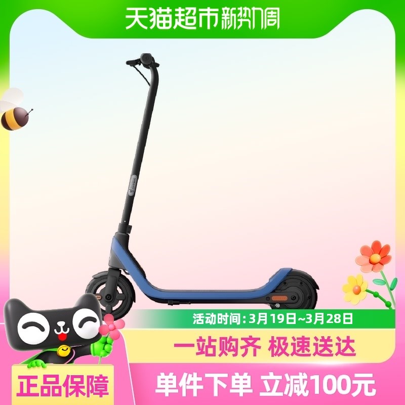 Ninebot九号儿童电动滑板车9号折叠青少年6-10岁两轮代步车C2Lite