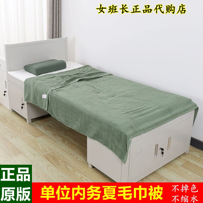 毛巾被军绿色毛巾毯夏季蓝色毛毯单位单人K军训橄榄绿盖毯被薄毯
