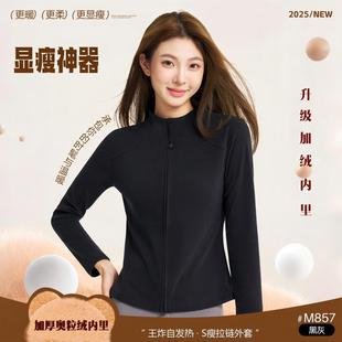 2025新款加厚奥粒绒半高领内胆开衫女春秋新款抓绒衣轻薄修身外套