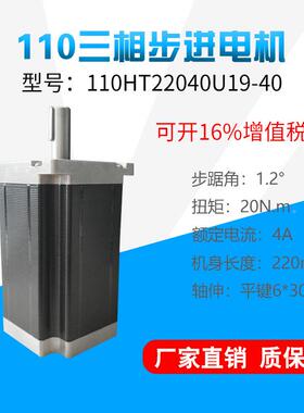 【东英110110HT220电机系列】110HT22040U9-40步1进电机配3A2高27