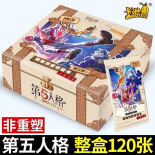 游第五人格卡片边隐秘线索收卡藏格卡第2弹339人2元包正版周卡包