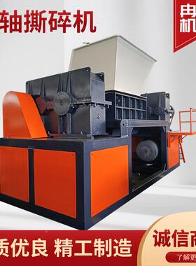 大GPL型碎机金属废料工业垃圾撕破小碎电家生活垃圾纸箱纸盒粉碎