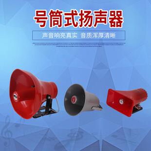 0W号筒式扬声器喇叭车载广告车宣传叫喇卖扩音5RCT器汽高音叭