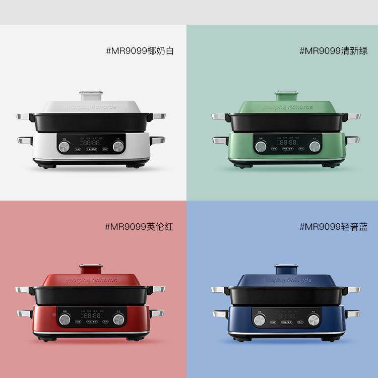 摩飞MR煎9099多功能料理锅升级版涮蒸937烤一体锅用煮炒.电烤锅礼