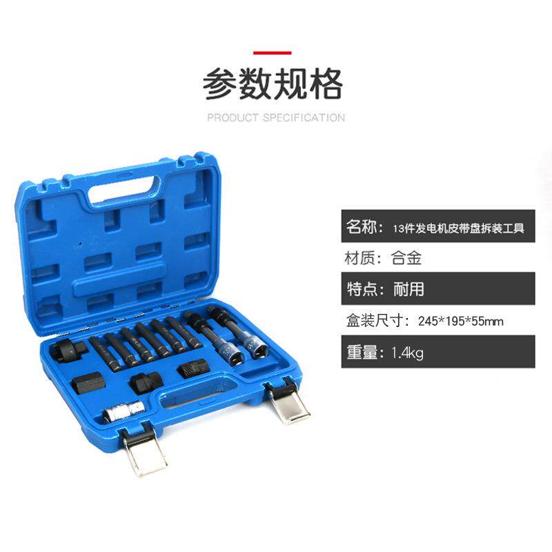 大奥迪驰沃尔沃宝众马奔福特发电机皮盘拆装带扳手皮带854轮拆卸