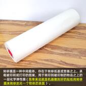 整卷粘压敏纸基移膜YGN加胶厚汽车高定位刻字图案转移位纸