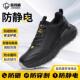 电四季 防砸防刺穿舒防滑轻便适安全防静鞋 男鞋 蓝鸥盾劳DAG保鞋
