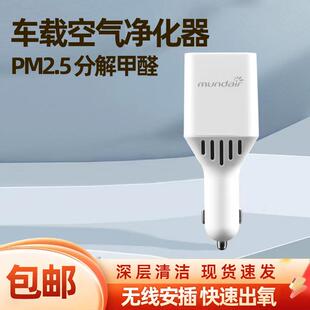 包邮气净化负离子醛小型车器除味去烟空味除车载车载车用空气除烟