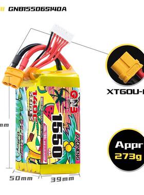 GNB高能150mAh56S2.2V140C适倍配5寸穿298越机2航模FPV高率锂电池