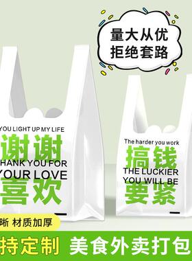 外卖打包一次袋性餐饮商用带包装加XNH厚食手提食品袋子塑料品级