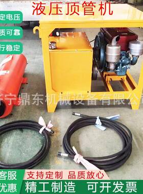 压顶液管液机自2来水管过路开挖顶管机00吨317600吨大吨位压顶管