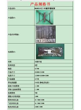纤MAR57K4/MAK4V28/9/10寸碳维无机机架FP人V穿越机长续航