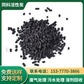 油柱焦状 性炭 现货47供应废气活处理活性炭