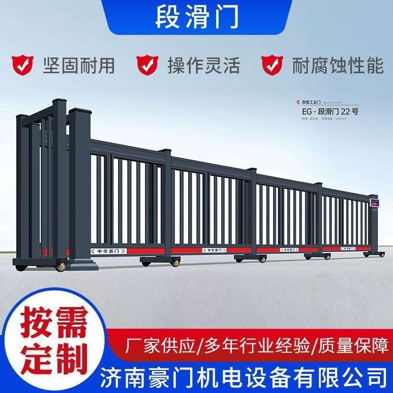 分段式平移门厂区自动伸