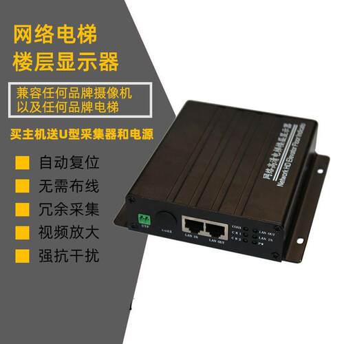 定制仁聚益电梯楼层显示
