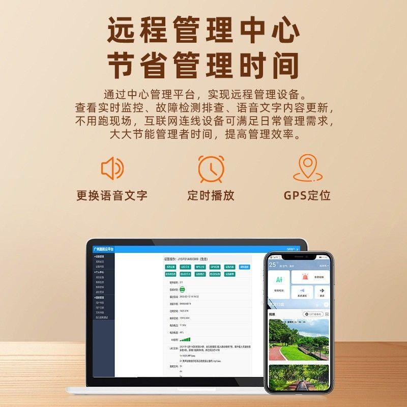 太阳能感应语音提示器电