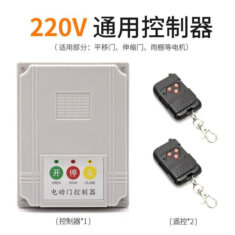通用电动220V有轨伸缩门