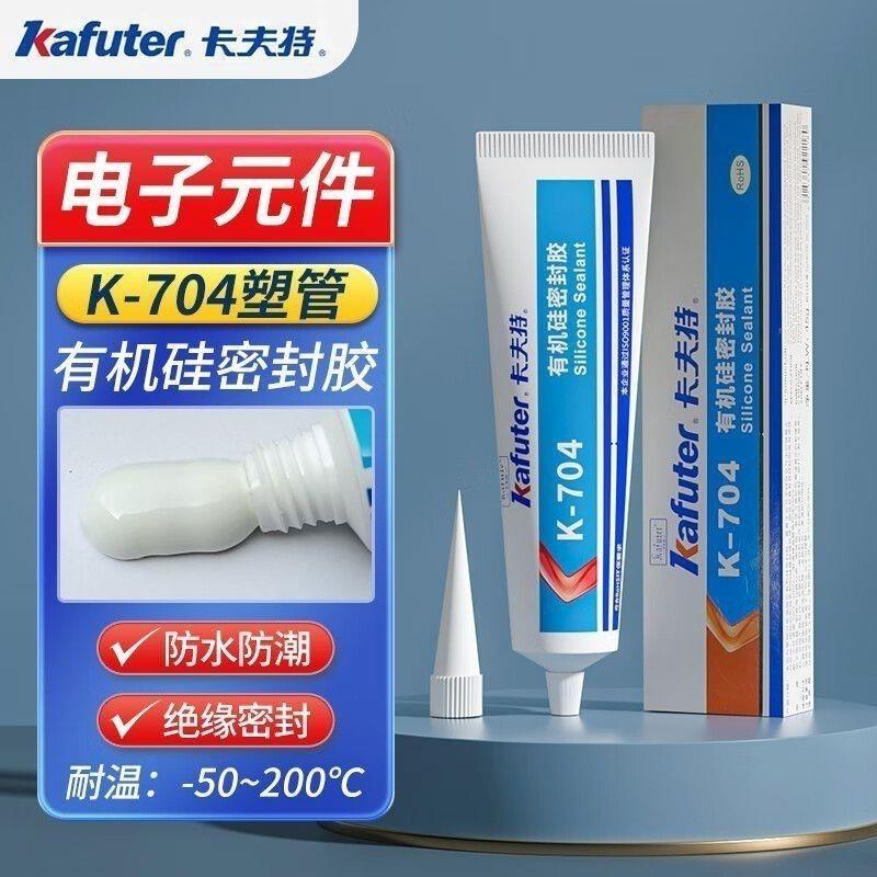 假一罚十卡夫特704硅橡胶