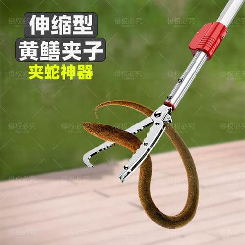 加长防逃逸伸缩控蛇器特