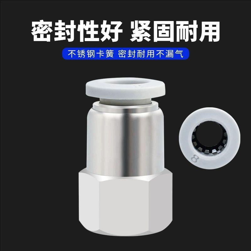 PCF气管快速接头内牙铜内