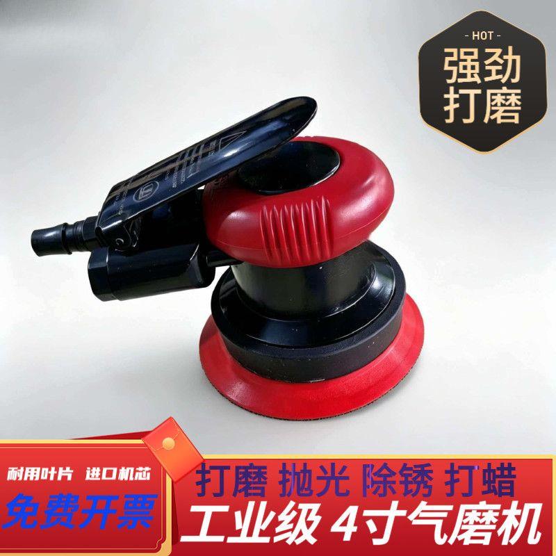 4寸100mm气动砂纸机木工