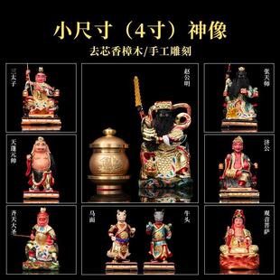 汽车摆件车载神明香樟木雕观音三太子赵公明齐天大圣天逢元帅神像